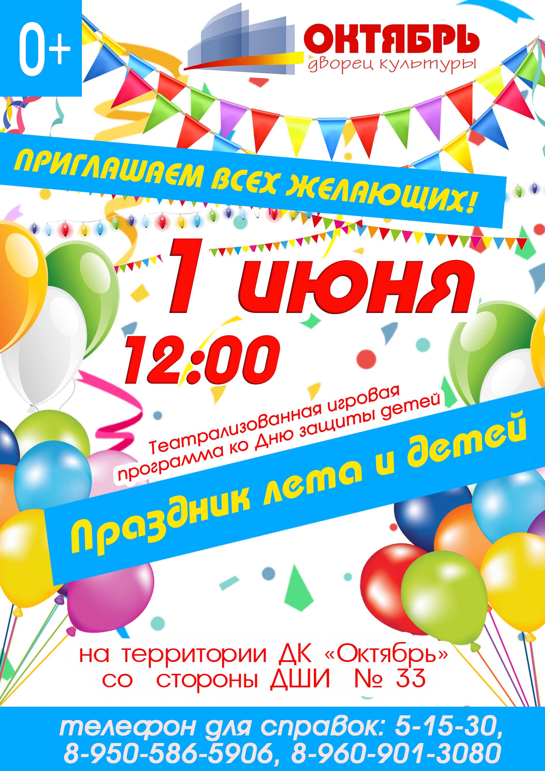 1 июня 12:00 